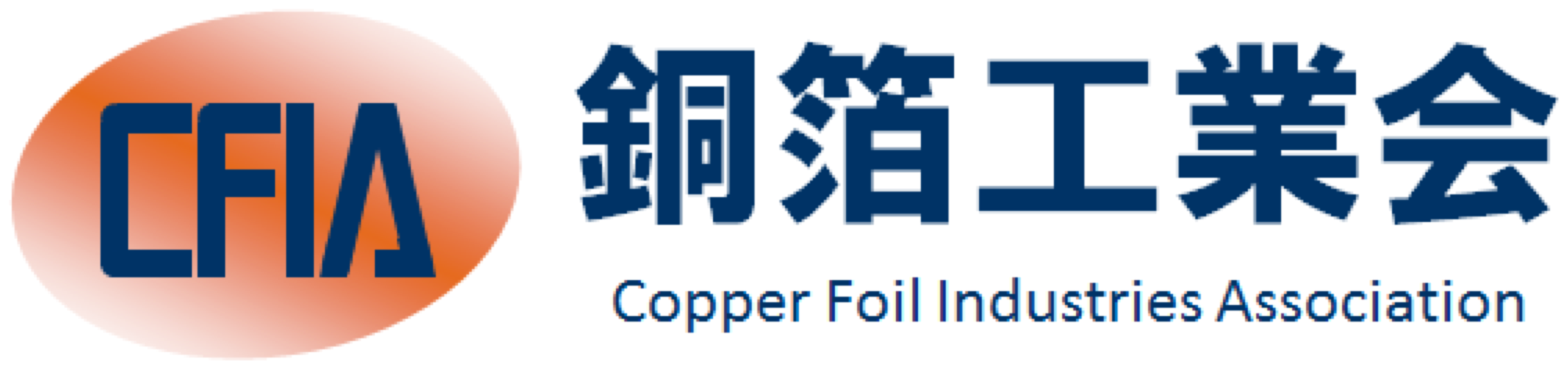 銅箔工業会 Copper Foil Industries Association